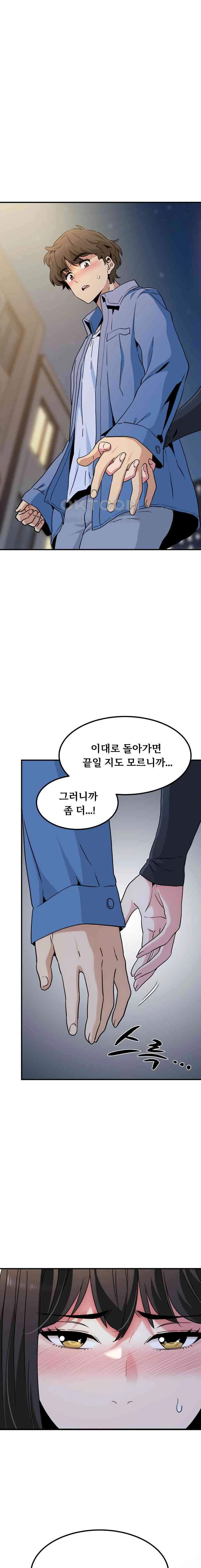 NEW  A Turning Point Page 18 - MangaHe