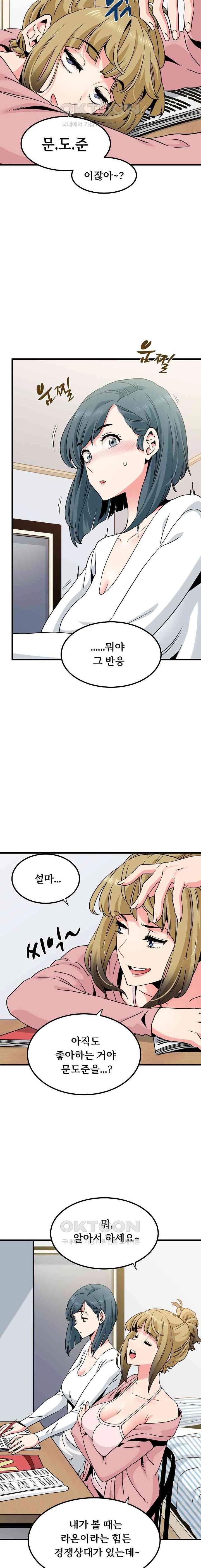 NEW  A Turning Point Page 4 - MangaHe