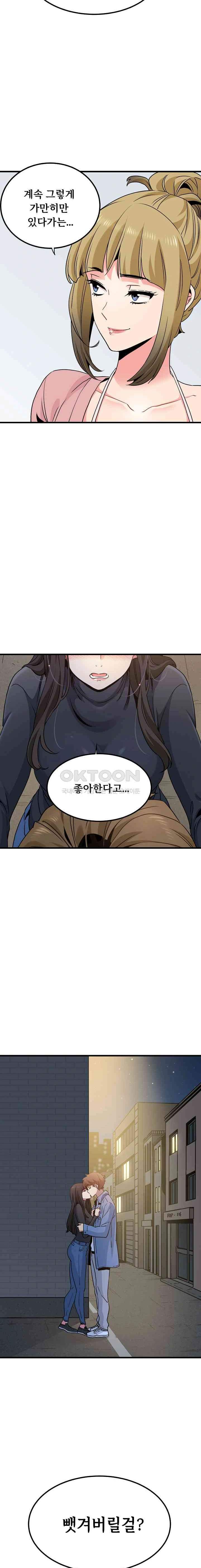 NEW  A Turning Point Page 5 - MangaHe