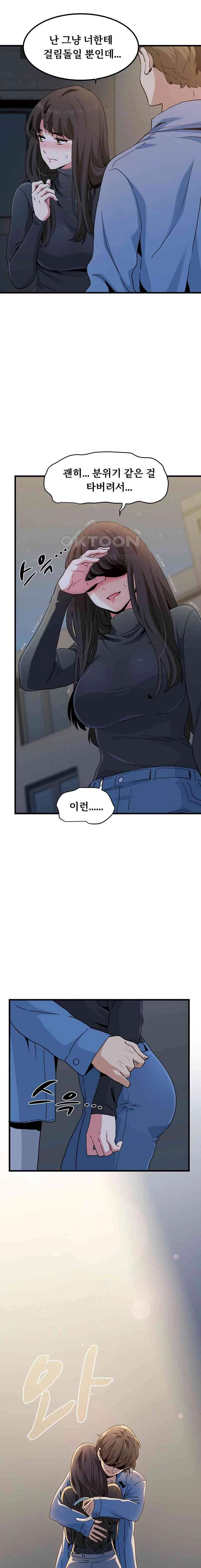 NEW  A Turning Point Page 8 - MangaHe