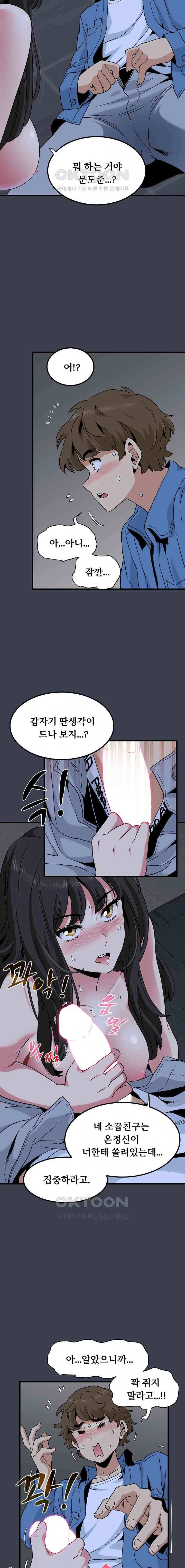 NEW  A Turning Point Page 11 - MangaHe