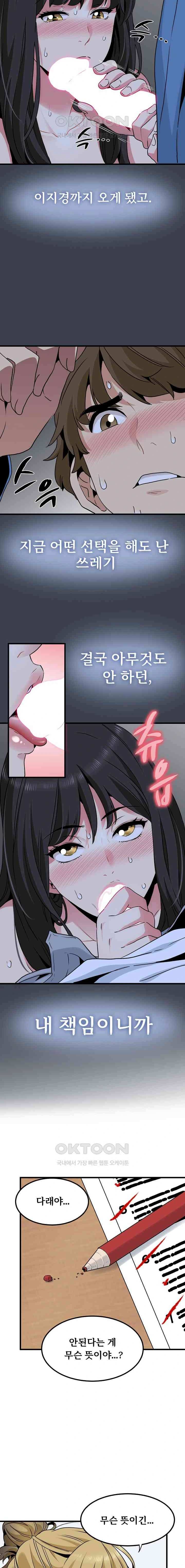 NEW  A Turning Point Page 13 - MangaHe
