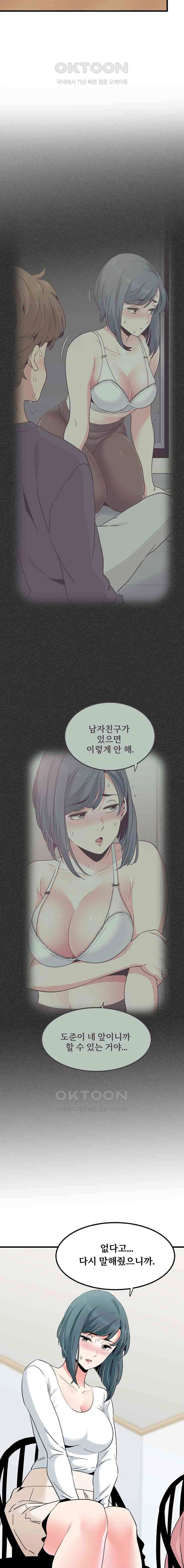 NEW  A Turning Point Page 15 - MangaHe