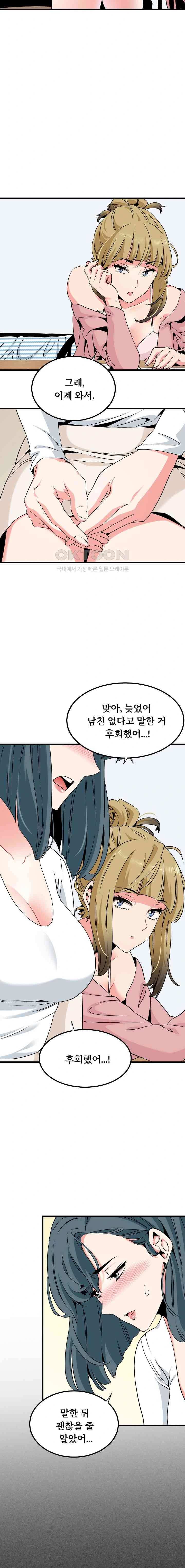 NEW  A Turning Point Page 16 - MangaHe