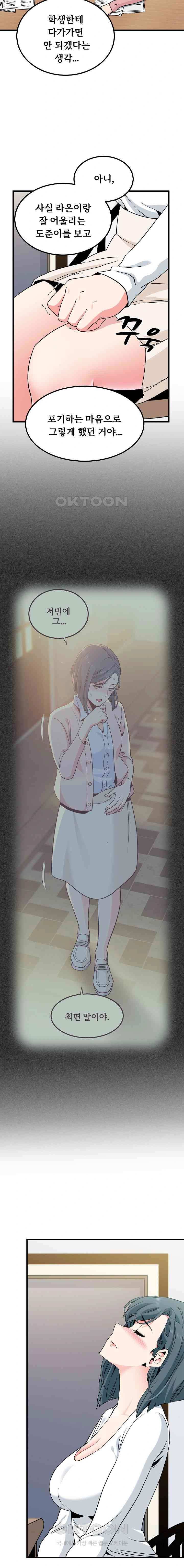 NEW  A Turning Point Page 18 - MangaHe