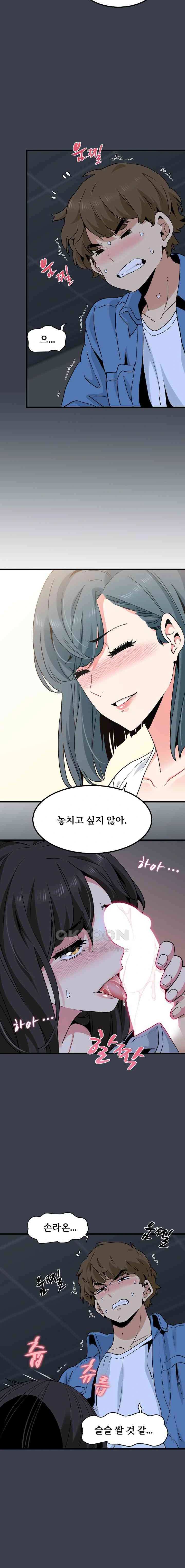 NEW  A Turning Point Page 21 - MangaHe