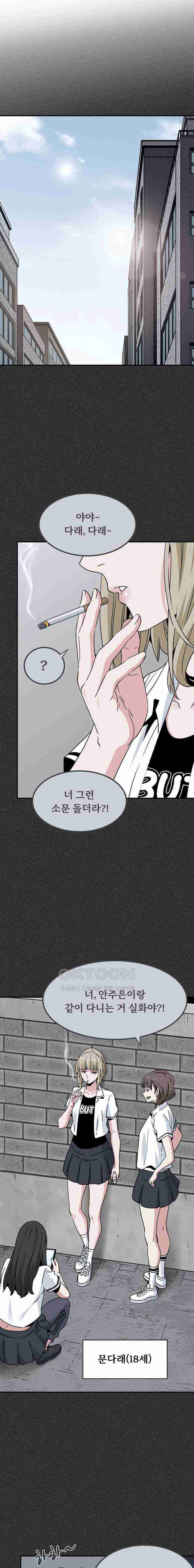 NEW  A Turning Point Page 2 - MangaHe