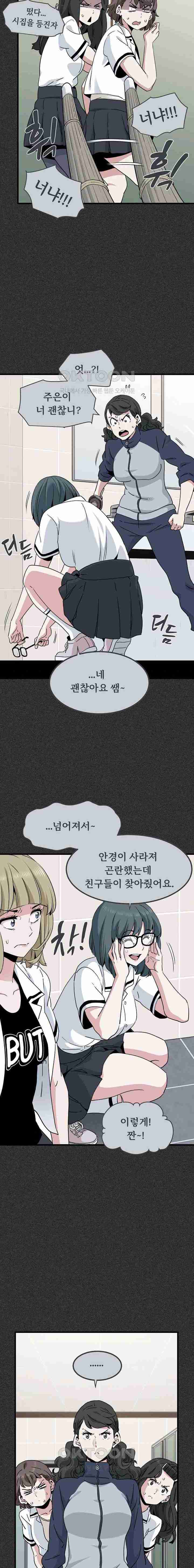 NEW  A Turning Point Page 12 - MangaHe