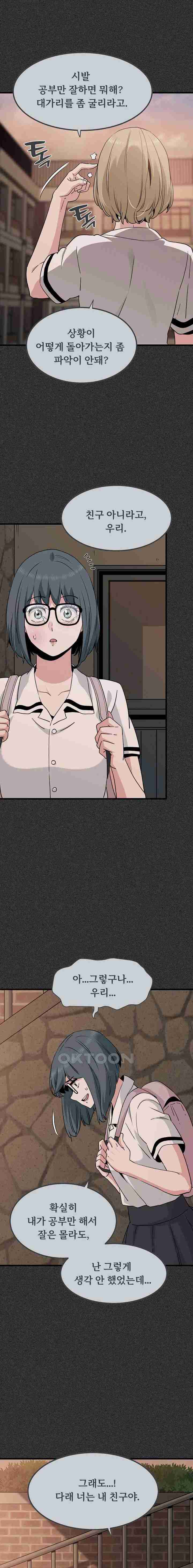 NEW  A Turning Point Page 15 - MangaHe