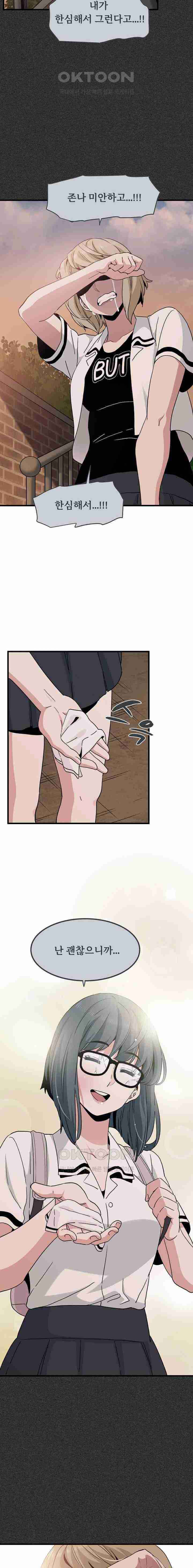 NEW  A Turning Point Page 17 - MangaHe