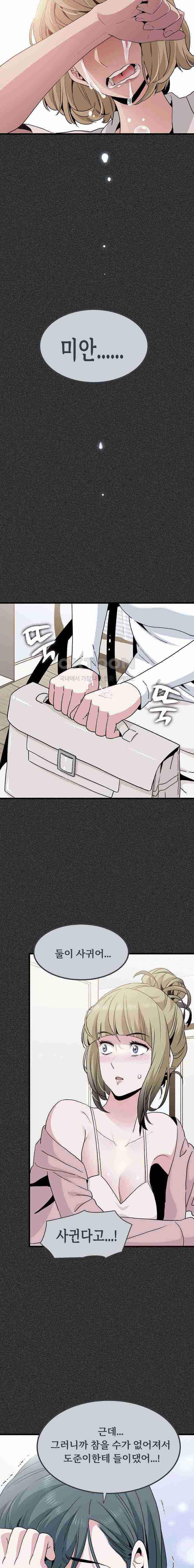 NEW  A Turning Point Page 18 - MangaHe