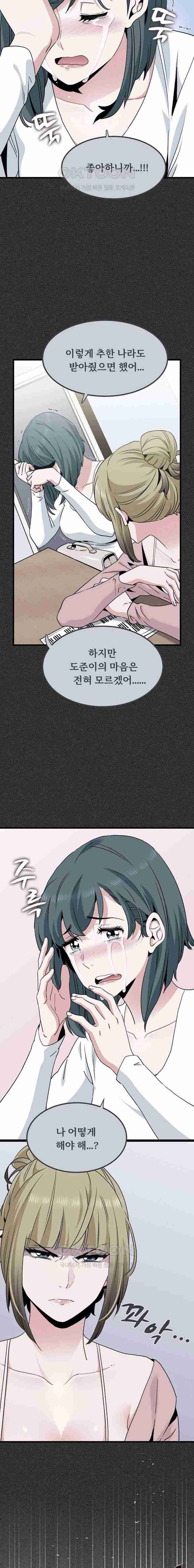 NEW  A Turning Point Page 19 - MangaHe
