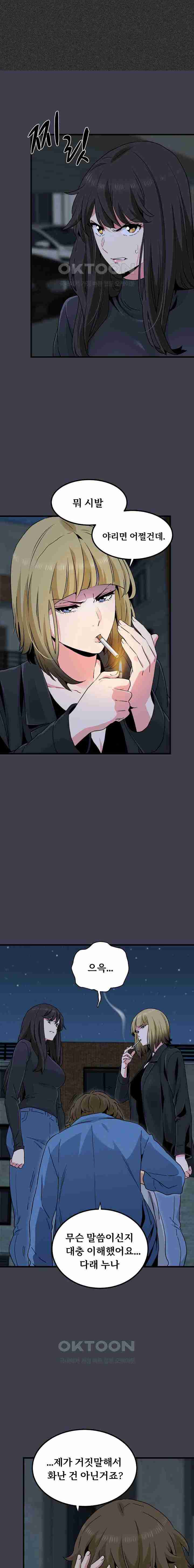 NEW  A Turning Point Page 21 - MangaHe