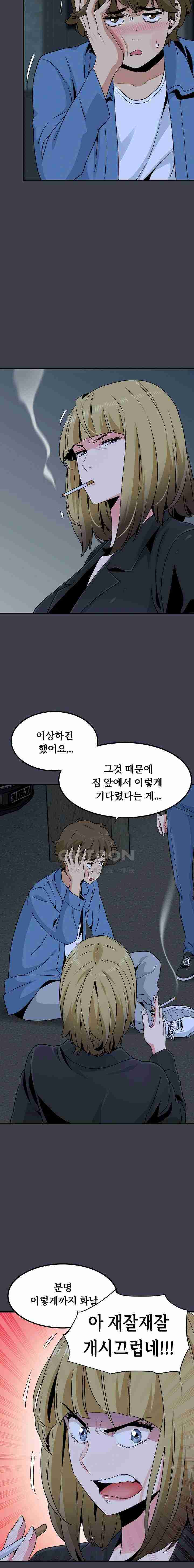 NEW  A Turning Point Page 22 - MangaHe