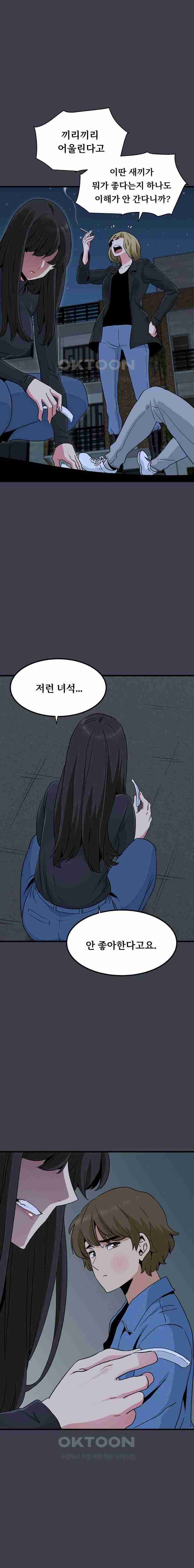 NEW  A Turning Point Page 23 - MangaHe