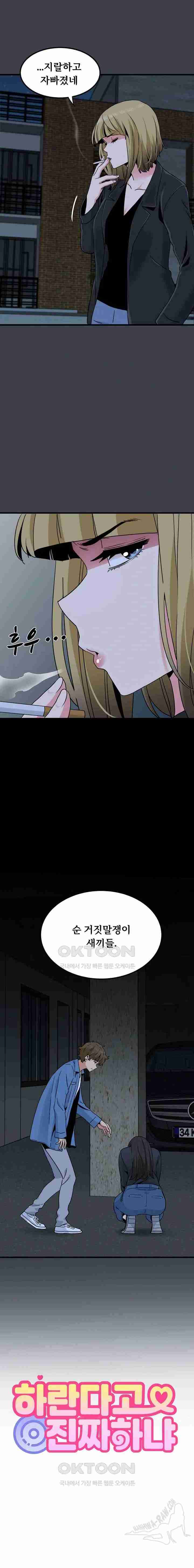 NEW  A Turning Point Page 24 - MangaHe