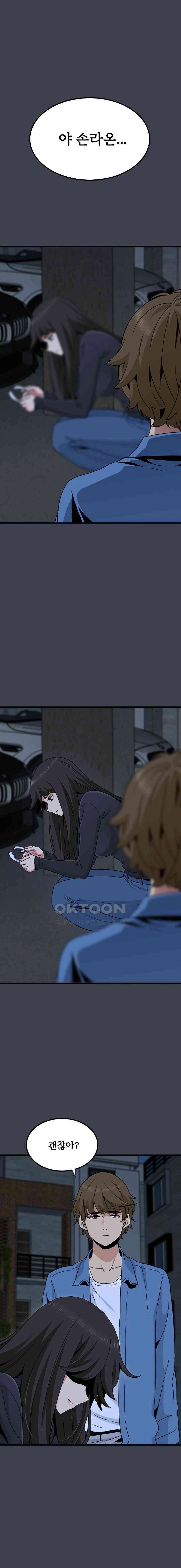 NEW  A Turning Point Page 2 - MangaHe