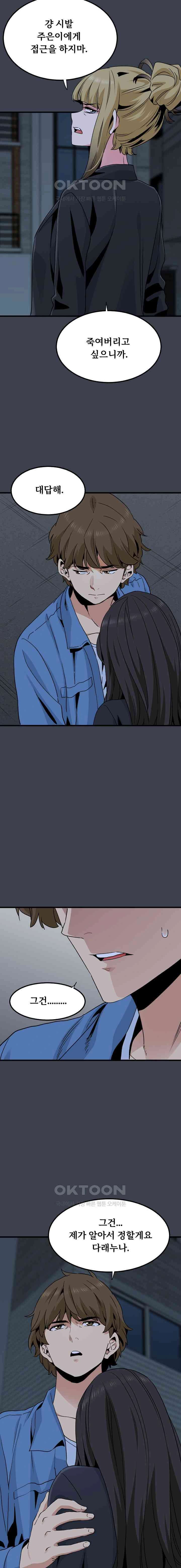 NEW  A Turning Point Page 14 - MangaHe