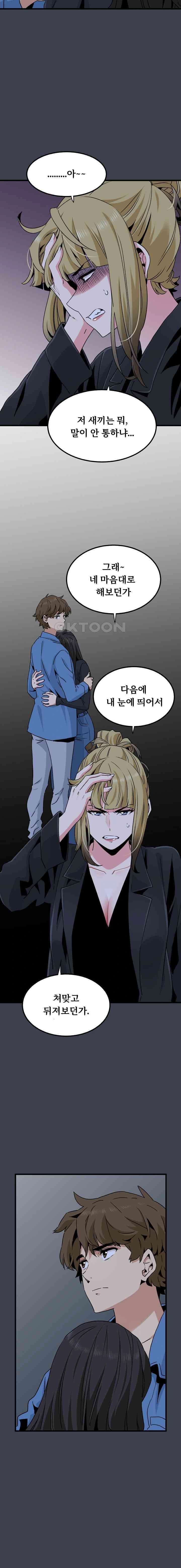NEW  A Turning Point Page 15 - MangaHe
