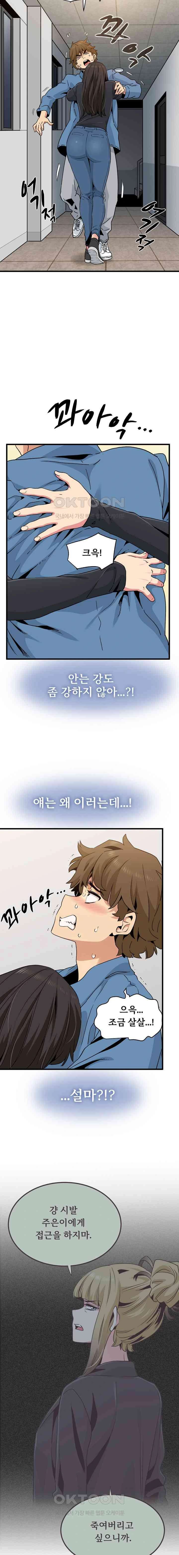 NEW  A Turning Point Page 17 - MangaHe
