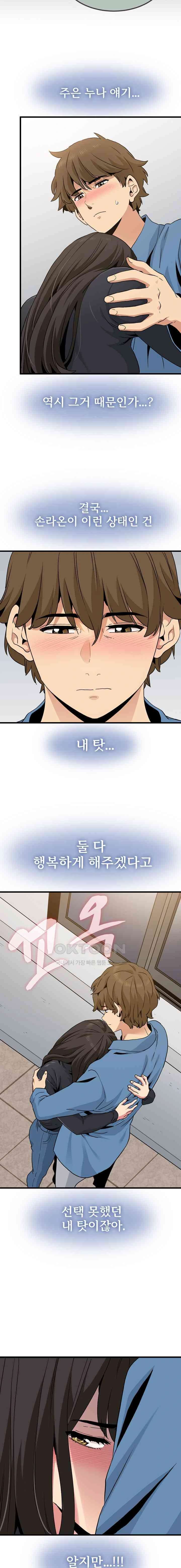 NEW  A Turning Point Page 18 - MangaHe