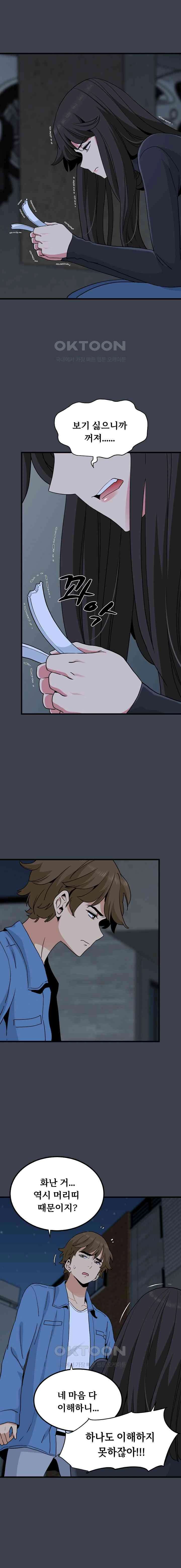 NEW  A Turning Point Page 3 - MangaHe