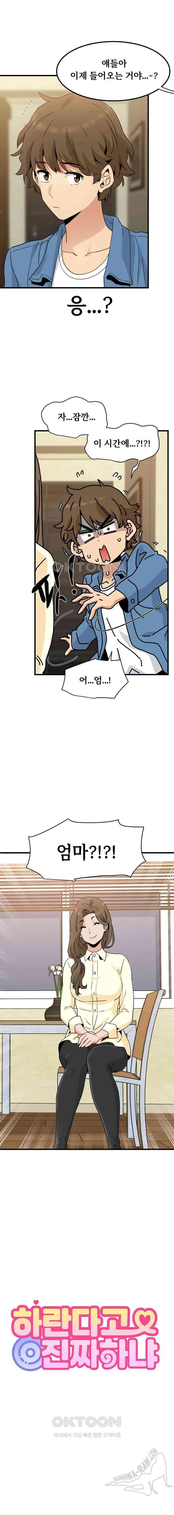 NEW  A Turning Point Page 24 - MangaHe