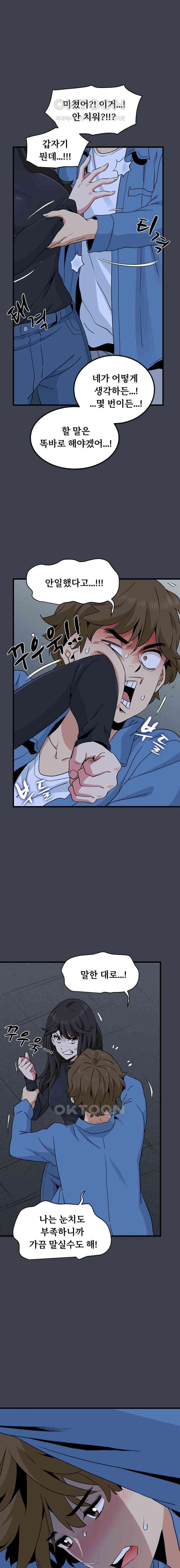 NEW  A Turning Point Page 7 - MangaHe