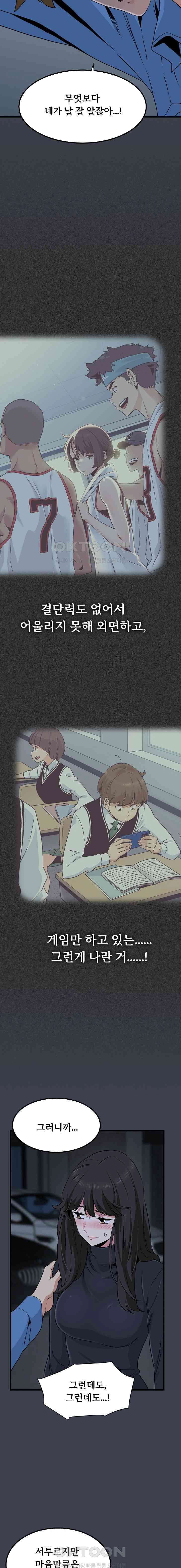 NEW  A Turning Point Page 8 - MangaHe