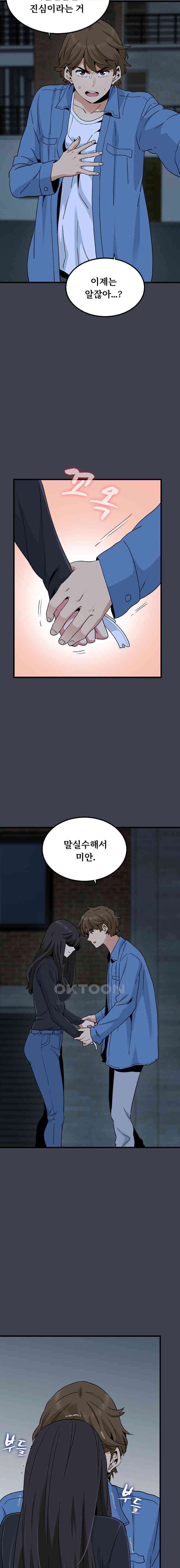 NEW  A Turning Point Page 9 - MangaHe