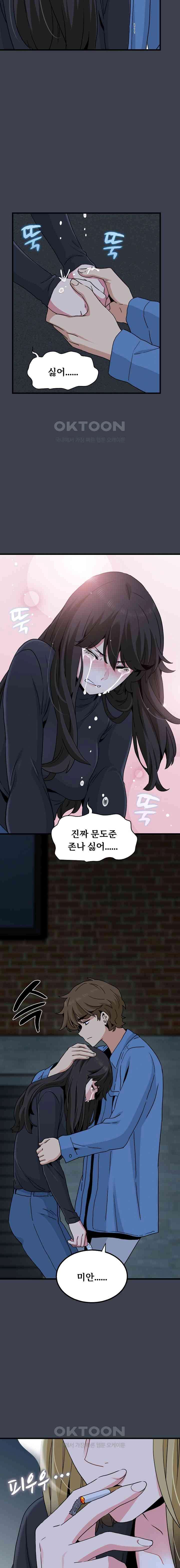 NEW  A Turning Point Page 10 - MangaHe
