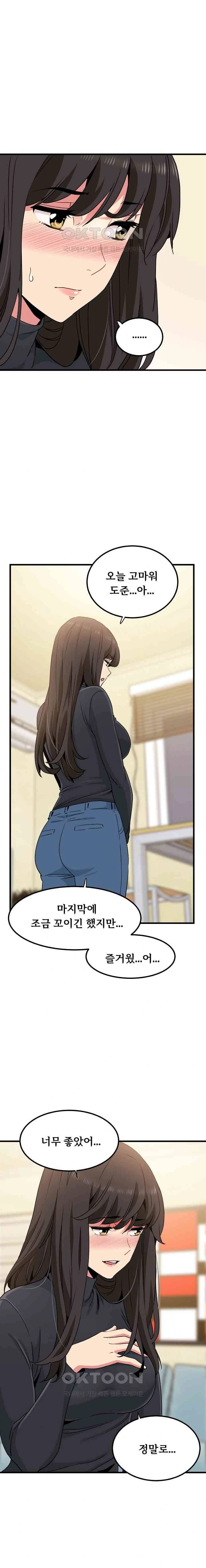 NEW  A Turning Point Page 12 - MangaHe