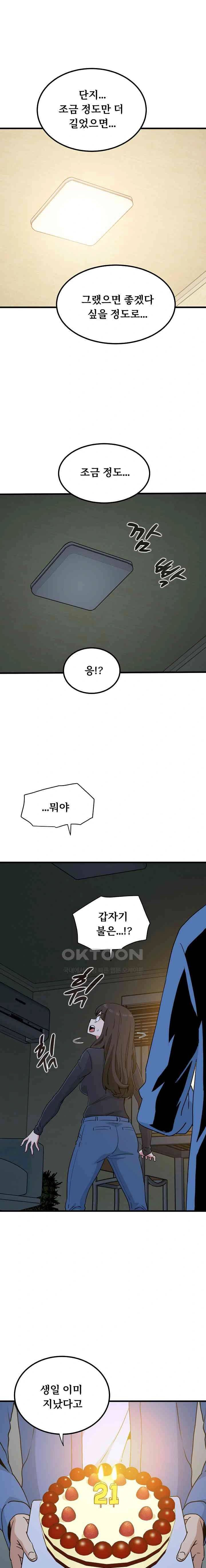NEW  A Turning Point Page 13 - MangaHe