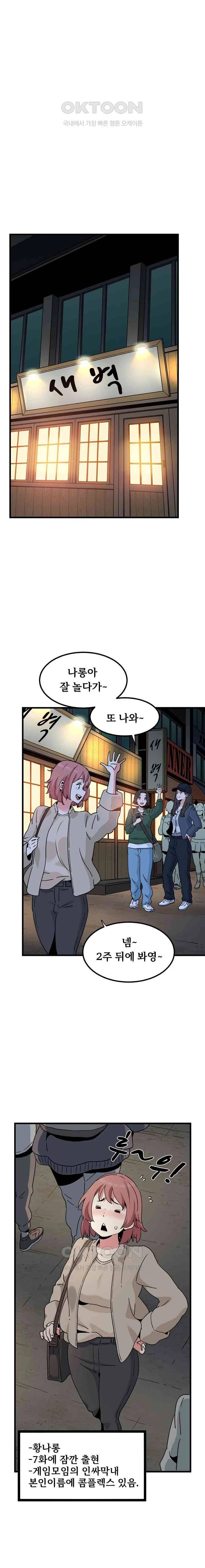 NEW  A Turning Point Page 15 - MangaHe
