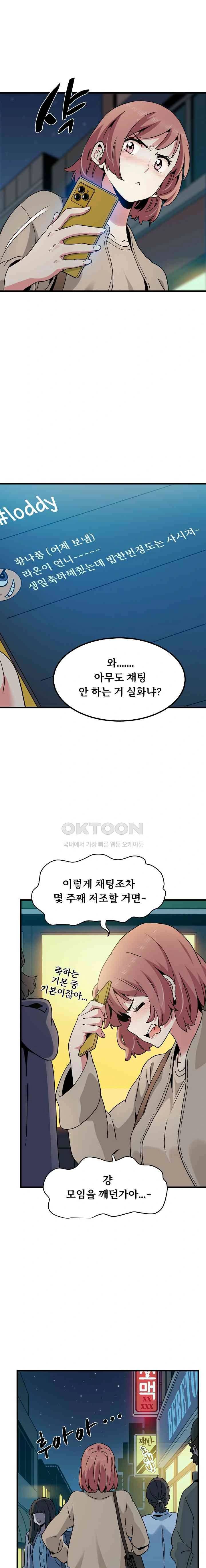 NEW  A Turning Point Page 16 - MangaHe