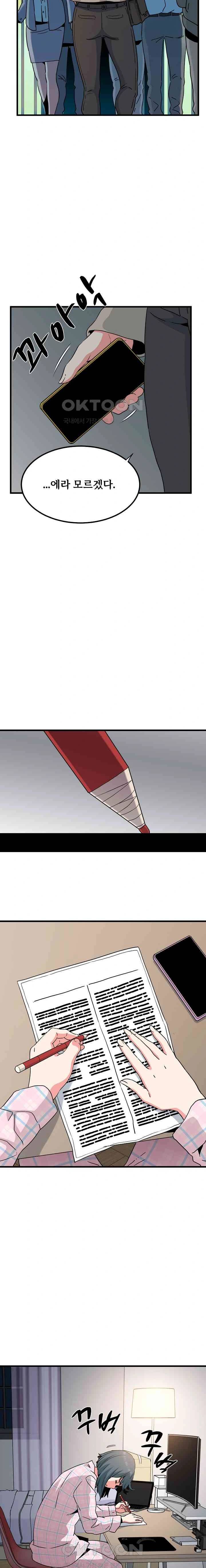 NEW  A Turning Point Page 17 - MangaHe