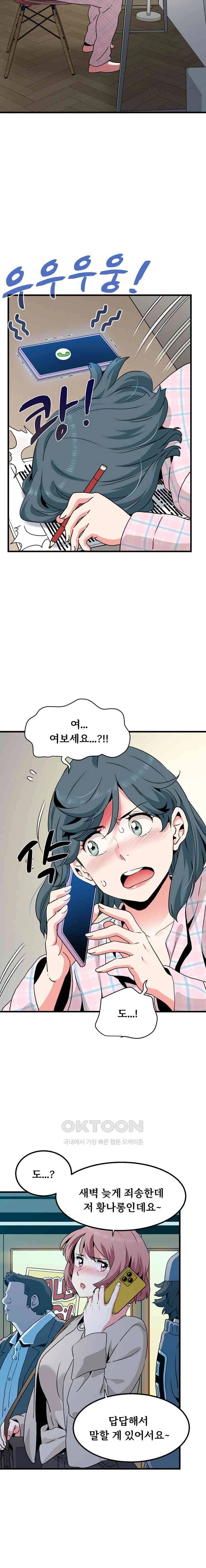 NEW  A Turning Point Page 18 - MangaHe