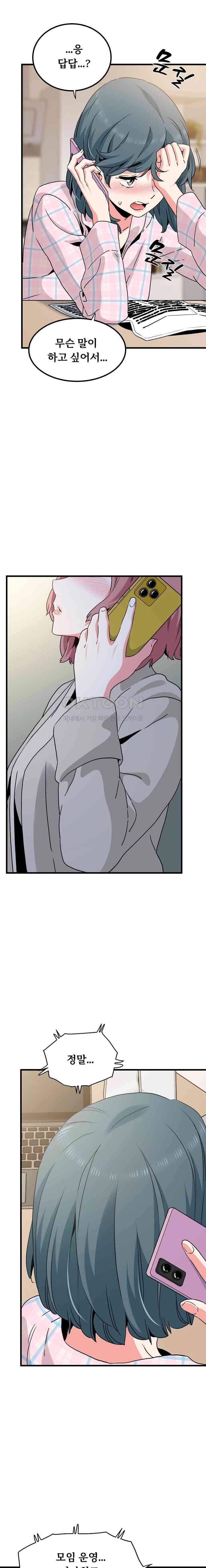 NEW  A Turning Point Page 19 - MangaHe