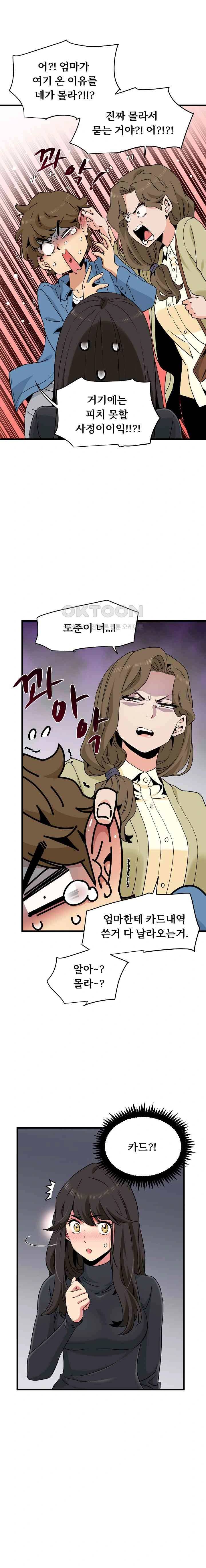 NEW  A Turning Point Page 3 - MangaHe