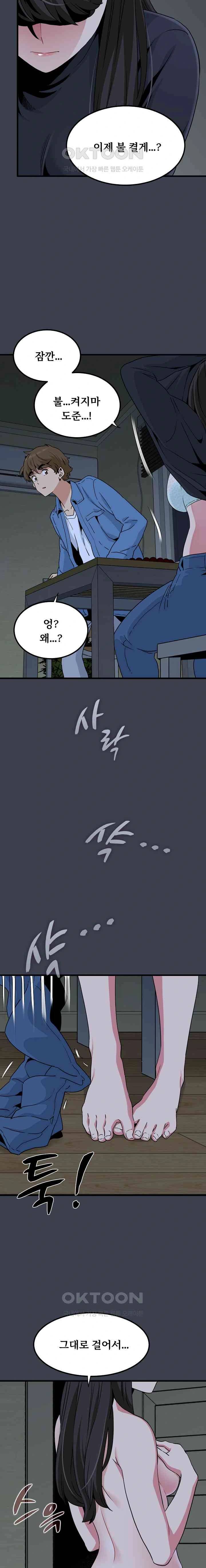 NEW  A Turning Point Page 23 - MangaHe