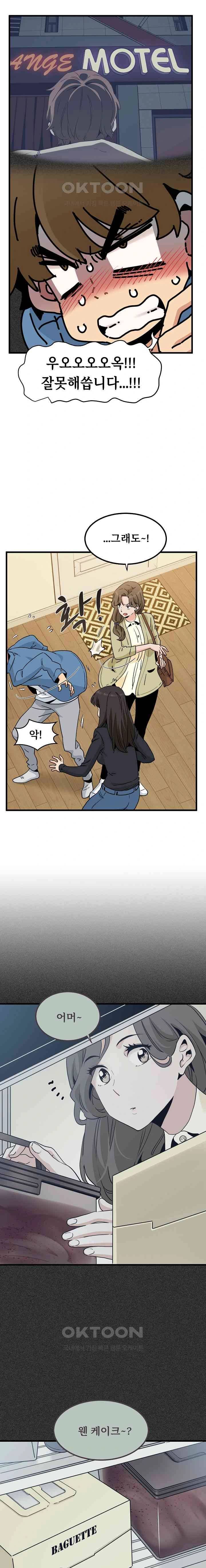 NEW  A Turning Point Page 4 - MangaHe