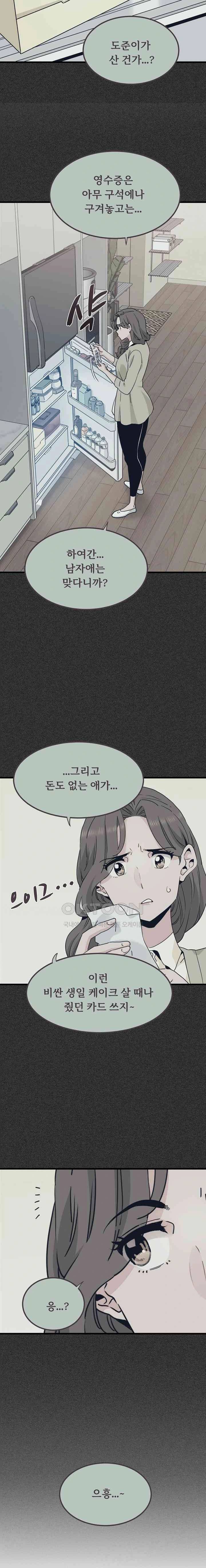 NEW  A Turning Point Page 5 - MangaHe