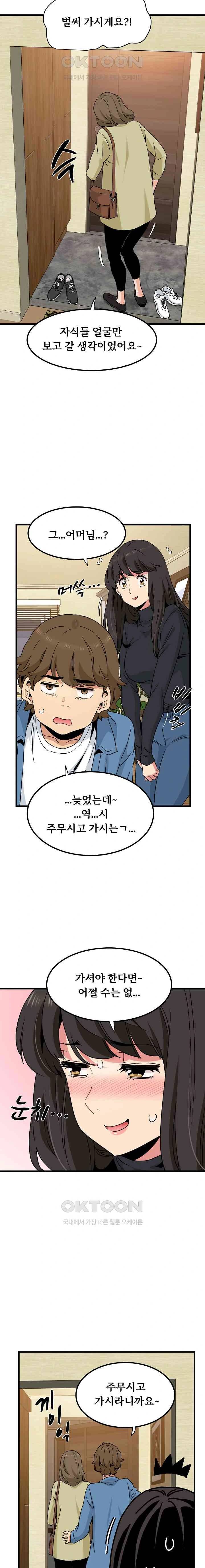 NEW  A Turning Point Page 7 - MangaHe