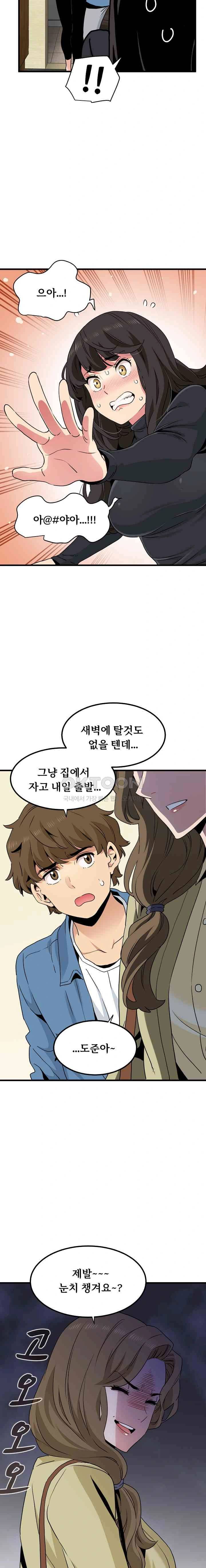 NEW  A Turning Point Page 8 - MangaHe