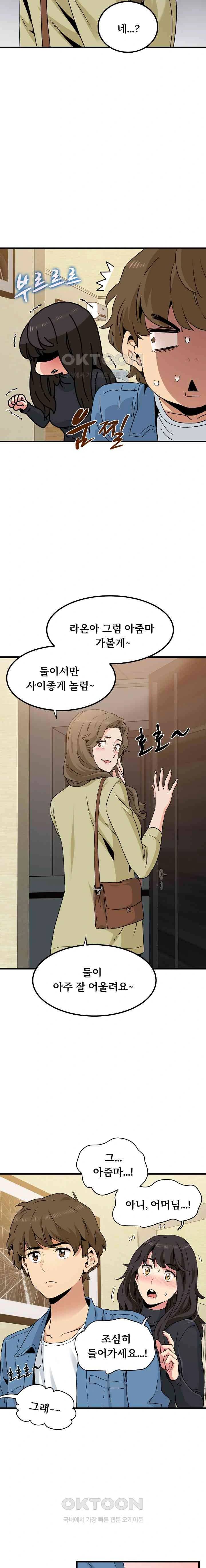 NEW  A Turning Point Page 9 - MangaHe