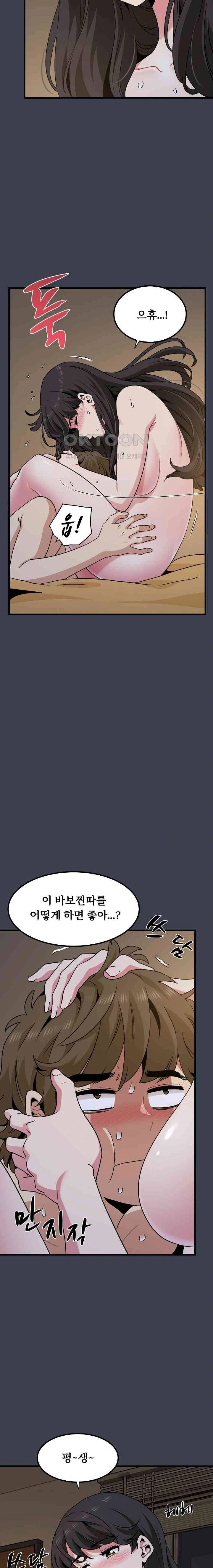 NEW  A Turning Point Page 16 - MangaHe
