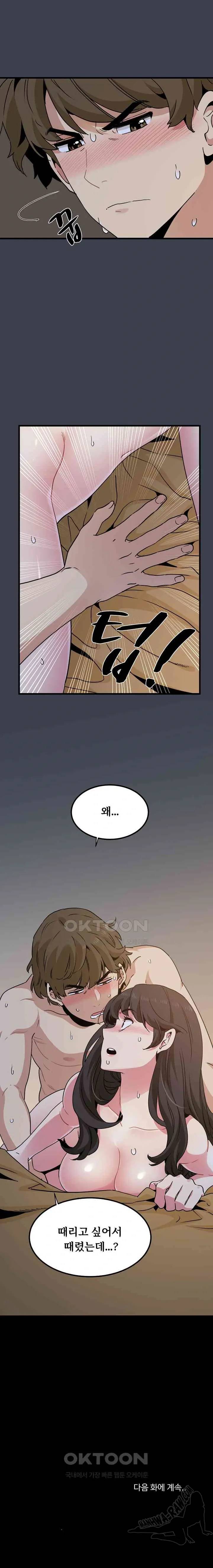 NEW  A Turning Point Page 24 - MangaHe