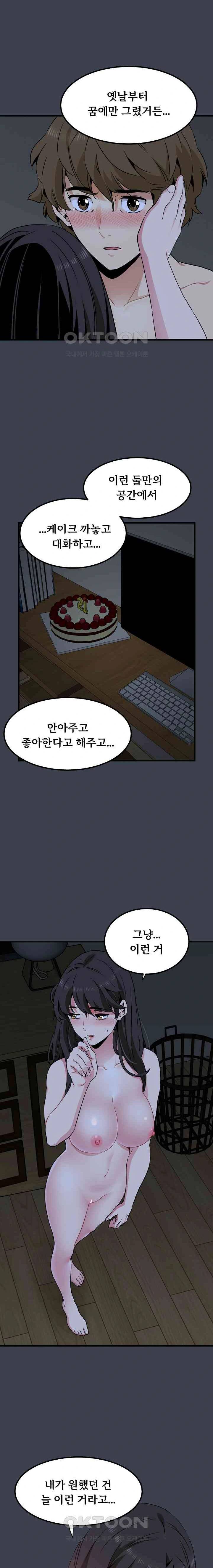 NEW  A Turning Point Page 7 - MangaHe
