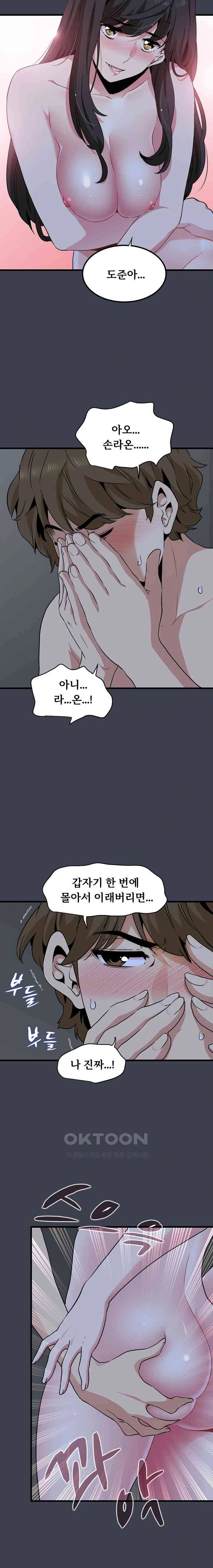 NEW  A Turning Point Page 8 - MangaHe