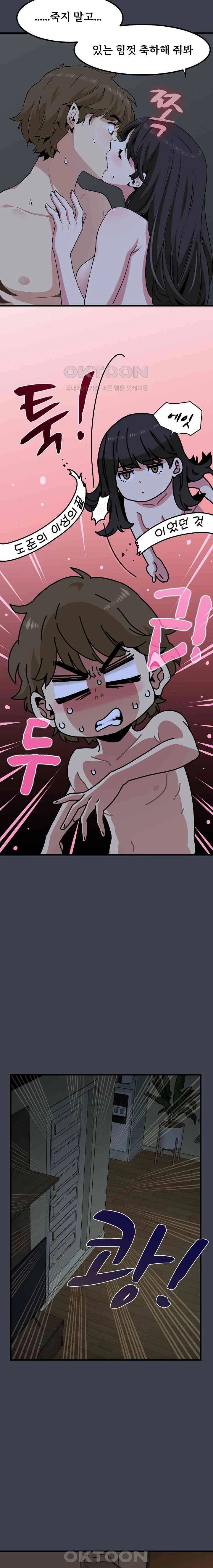 NEW  A Turning Point Page 10 - MangaHe